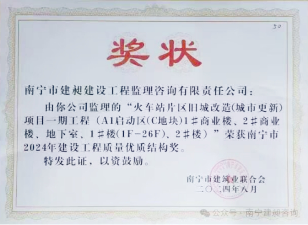 火車站舊改優(yōu)質(zhì)結構2024.jpg